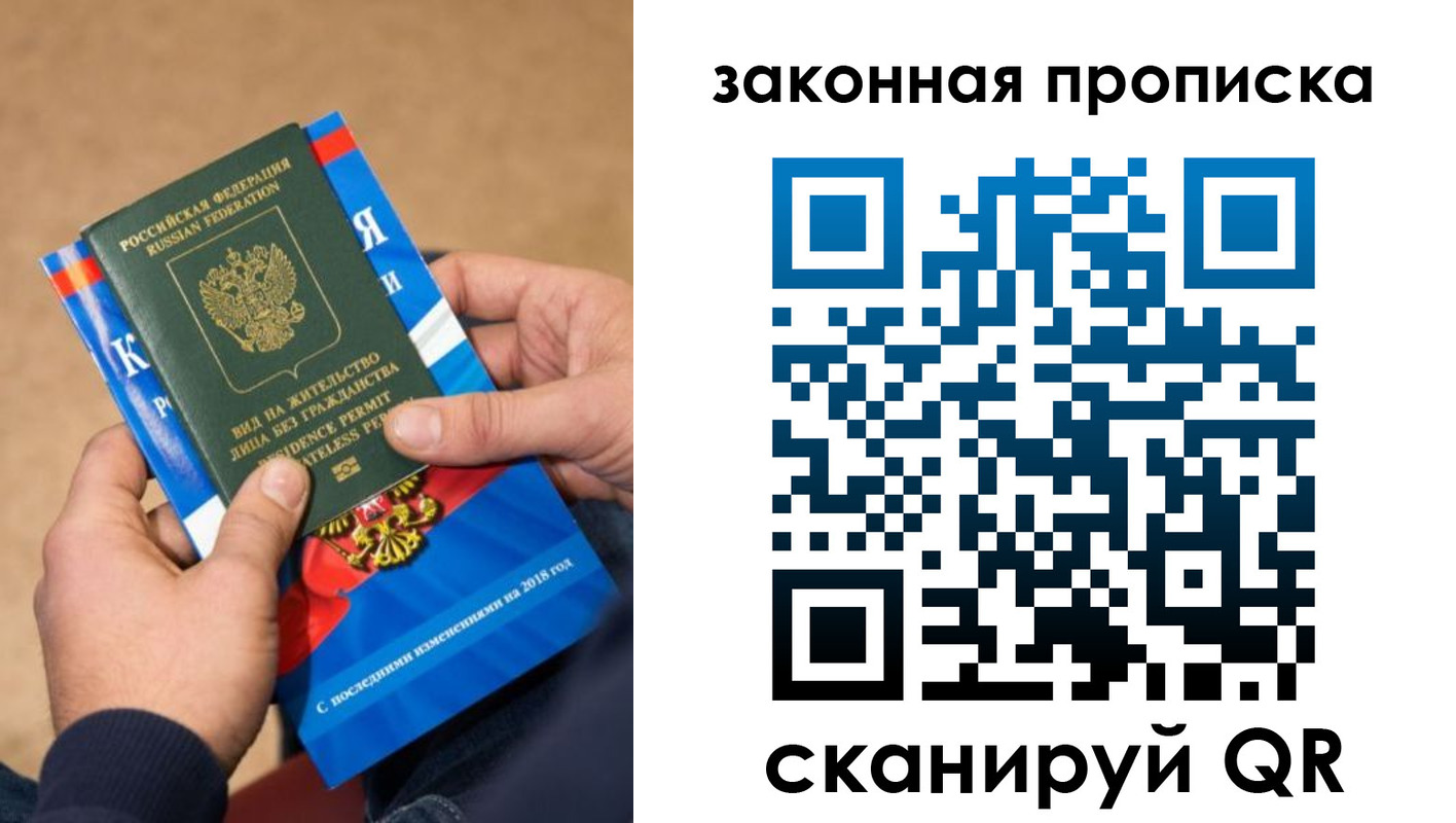 временная регистрация надежно в Вуктыле