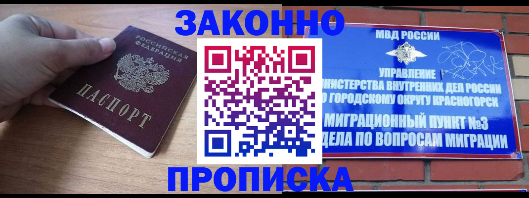 временная регистрация адрес в Вуктыле