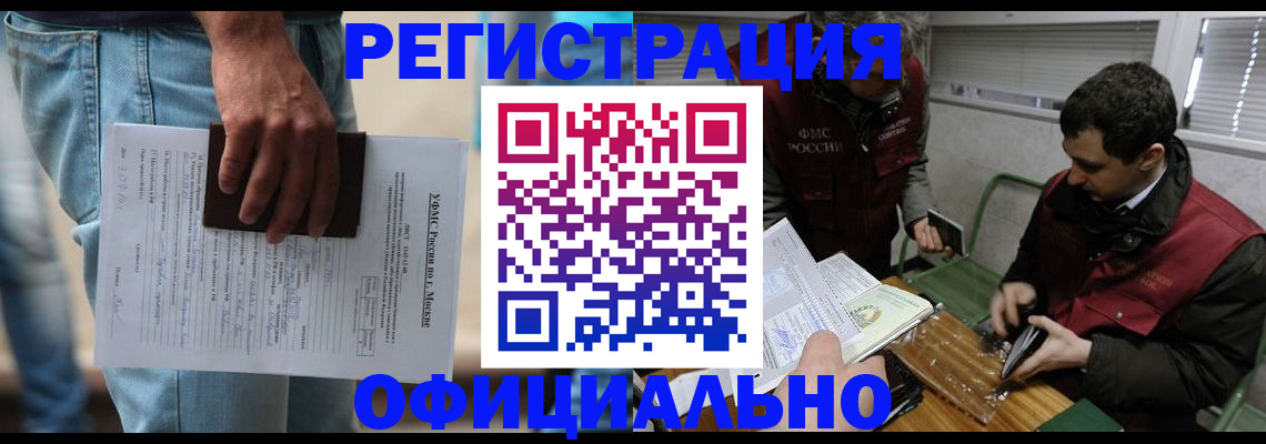 миграционный учет в Вуктыле