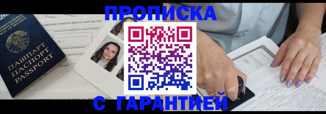 прописка поиск в Вуктыле