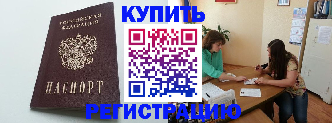 где прописаться в Вуктыле