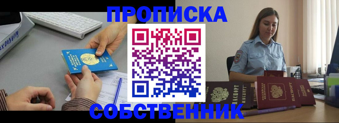 временная регистрация в квартире в Вуктыле