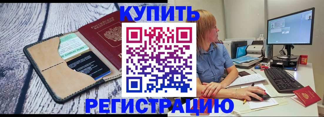 временная регистрация надежно в Вуктыле