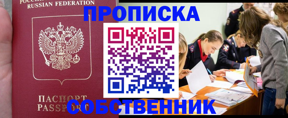 прописка иностранных граждан в Вуктыле