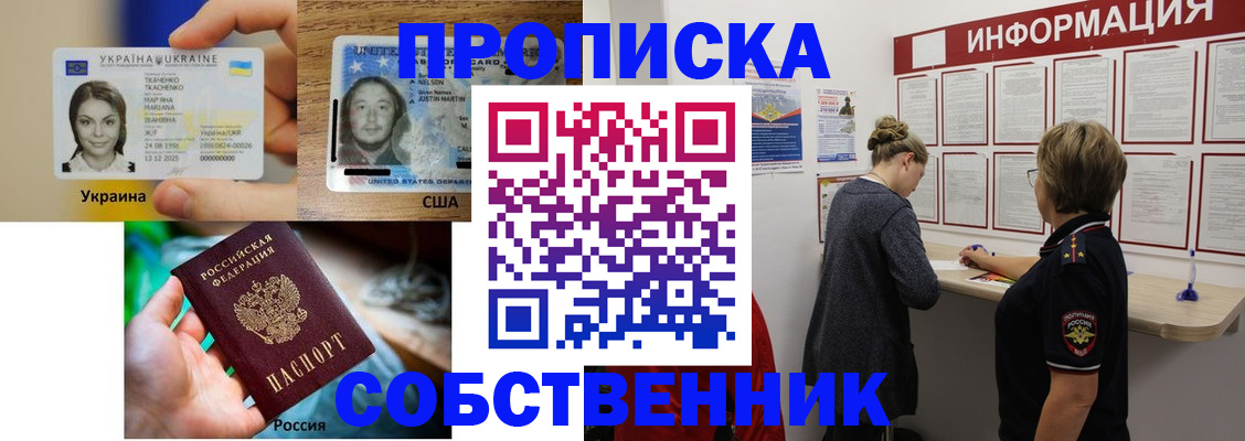 временная регистрация недорого в Вуктыле